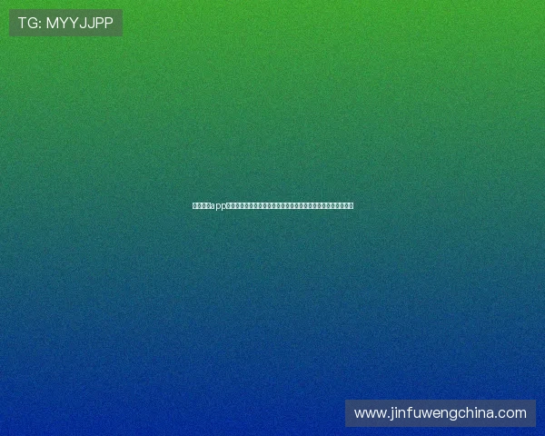 永丽娱乐app官方网站入口打造专业的世界杯赛事直播平台满足用户多样需求